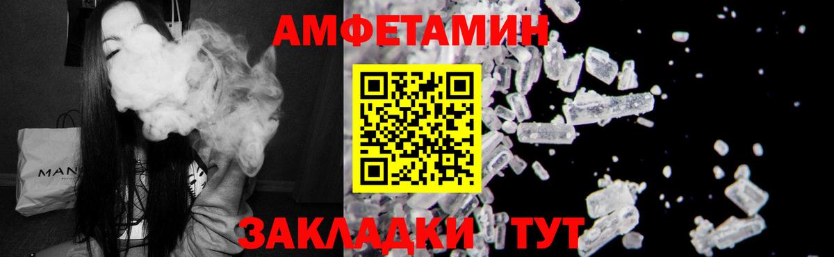 Амфетамин 97% Тавда