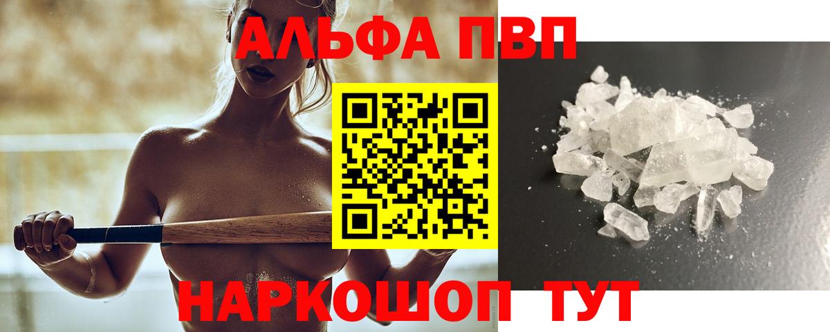 Тавда  A PVP мука  Вход с VPN  A PVP Соль  Alpha-PVP  А ПВП мука 