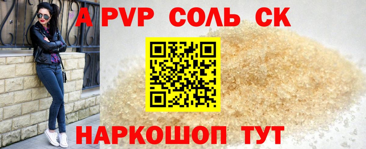 ГАШ  Alpha-PVP СК кристаллы  Экстази  КОКАИН  Где найти наркотики?  Марихуана  Мефедрон   Вход с VPN  Тавда  МЕТ 