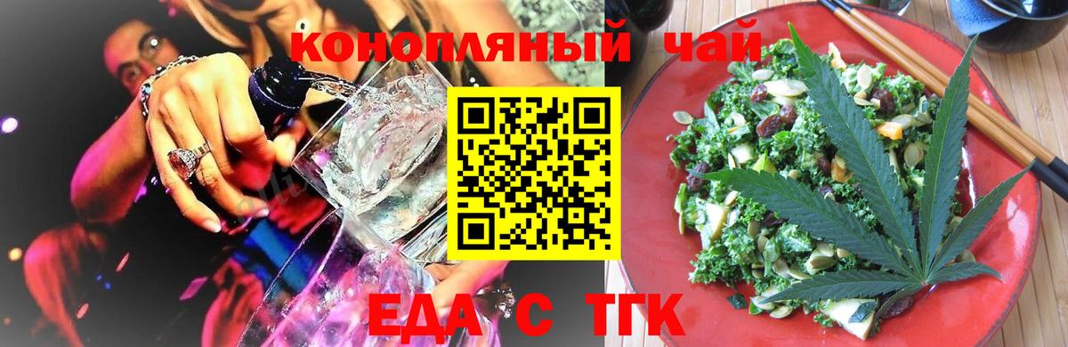 Cannafood конопля Тавда