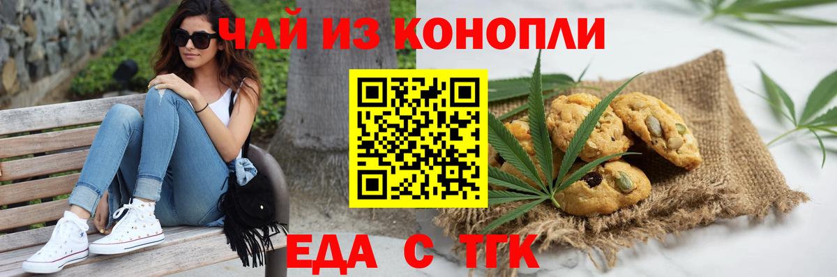 Тавда  Canna-Cookies конопля  Вход с VPN 