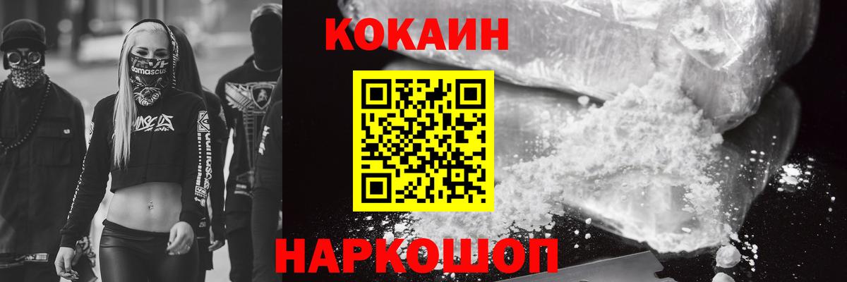 Кокаин Columbia Тавда