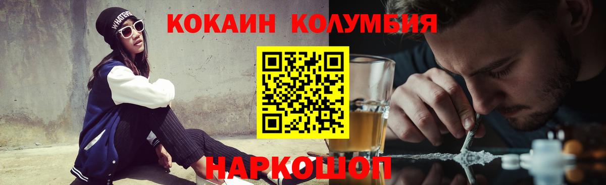 Cocaine Эквадор  Вход с VPN  КОКАИН Эквадор  Тавда 