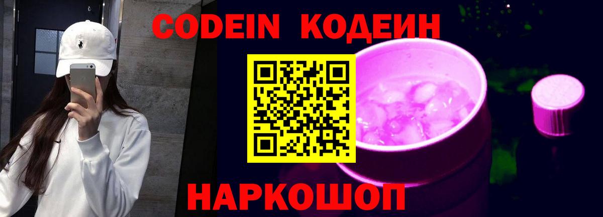 Тавда  Кодеиновый сироп Lean напиток Lean (лин)  Кодеин напиток Lean (лин)  Вход с VPN 