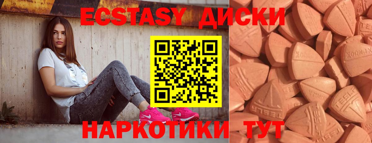 Ecstasy Punisher  как найти наркотики  Вход с VPN  Ecstasy  Тавда  Экстази Cube 