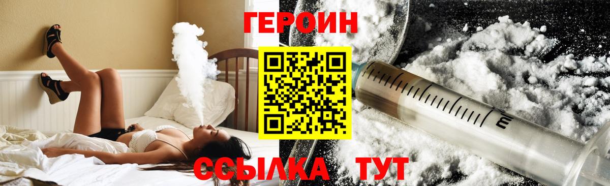 Героин  Вход с VPN  Тавда  Героин белый 