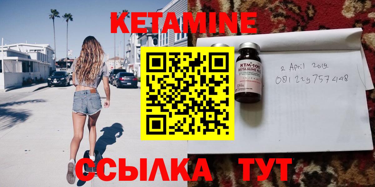 Тавда  КЕТАМИН VHQ  Вход с VPN 