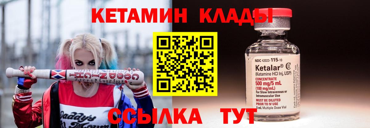Кетамин ketamine Тавда