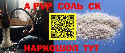 мяу мяу кристалл Наро-Фоминск