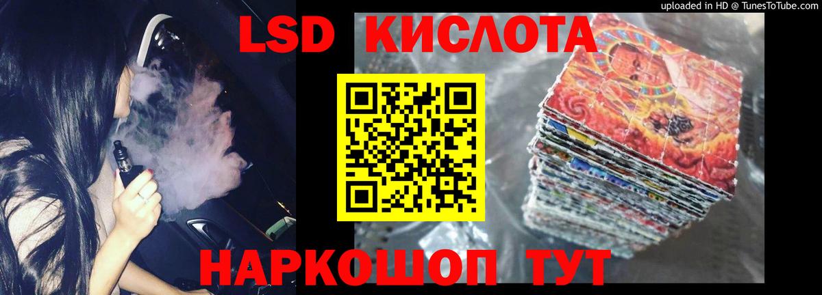 Лсд 25 экстази  Лсд 25 экстази кислота  Вход с VPN  Лсд 25 экстази кислота  Тавда 