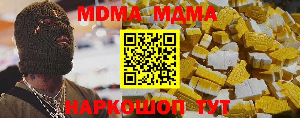 Тавда  МДМА Molly  МДМА VHQ  Вход с VPN 