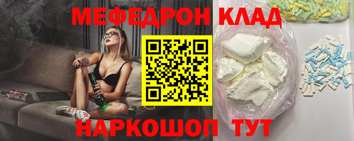 Тавда  МЕФ  Меф  магазин продажи наркотиков  Вход с VPN  Мефедрон мука 