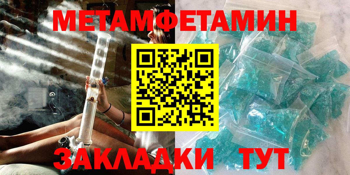 Метамфетамин мет Тавда