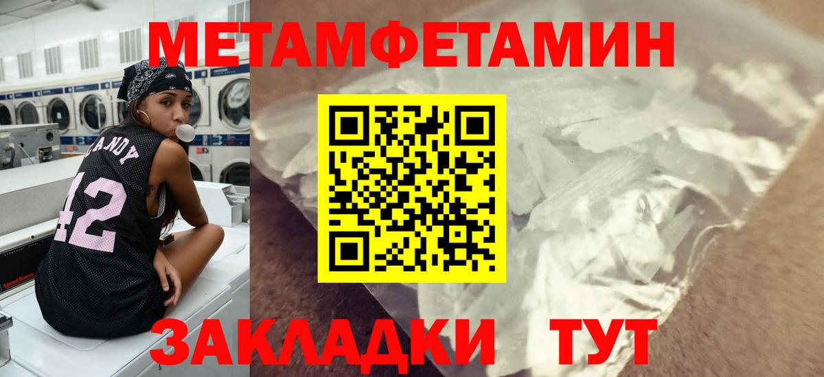 Первитин мет  Вход с VPN  Тавда 