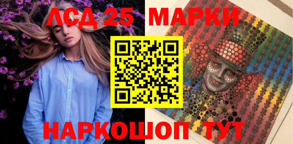 Марки NBOMe 1,5мг Тавда