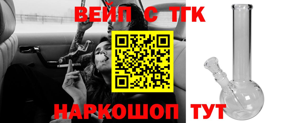 Дистиллят ТГК гашишное масло  продажа наркотиков  Тавда  Дистиллят ТГК вейп с тгк  Вход с VPN 